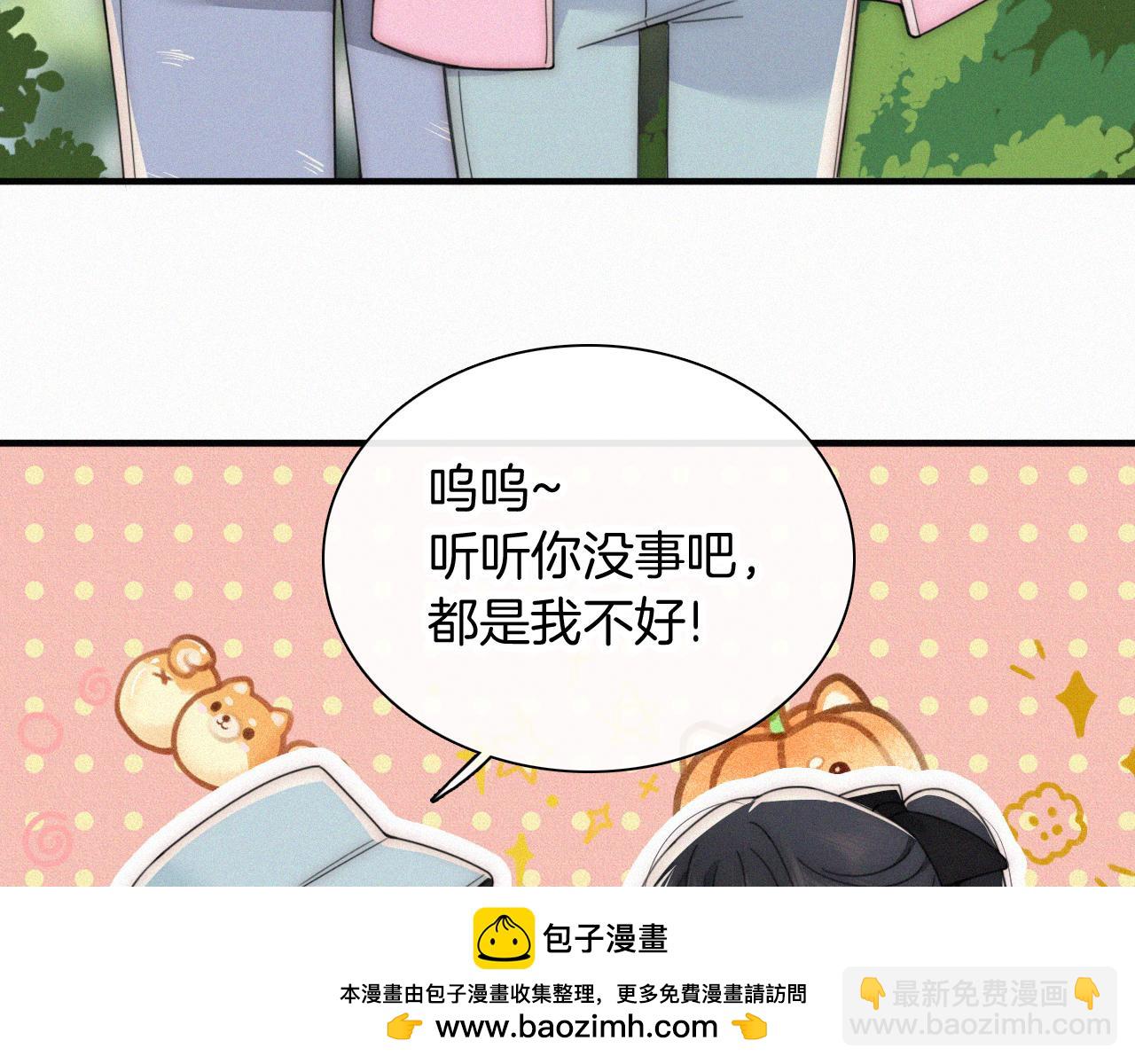 第44话 许愿(1/3)-第47话