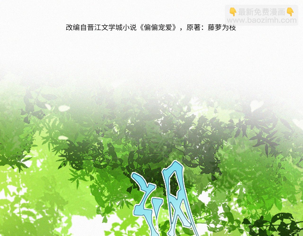 第44话 许愿(1/3)-第47话