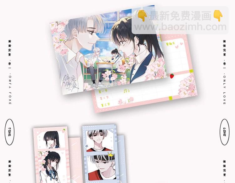 单行本来啦！-第55话