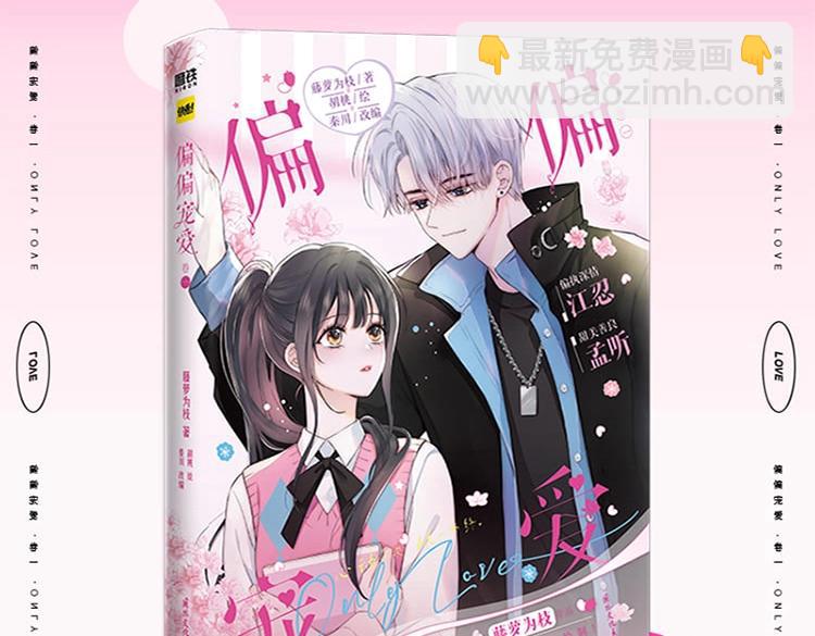 单行本来啦！-第55话
