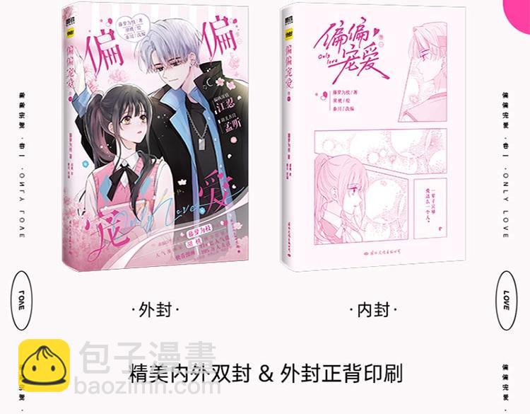 单行本来啦！-第55话