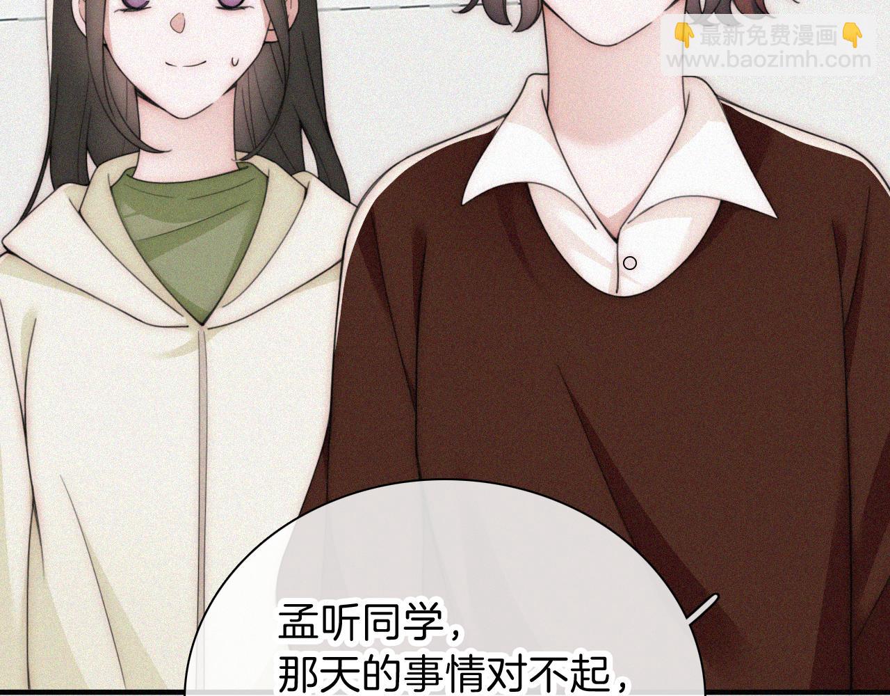 第46话 我怕你疼(1/3)-第49话