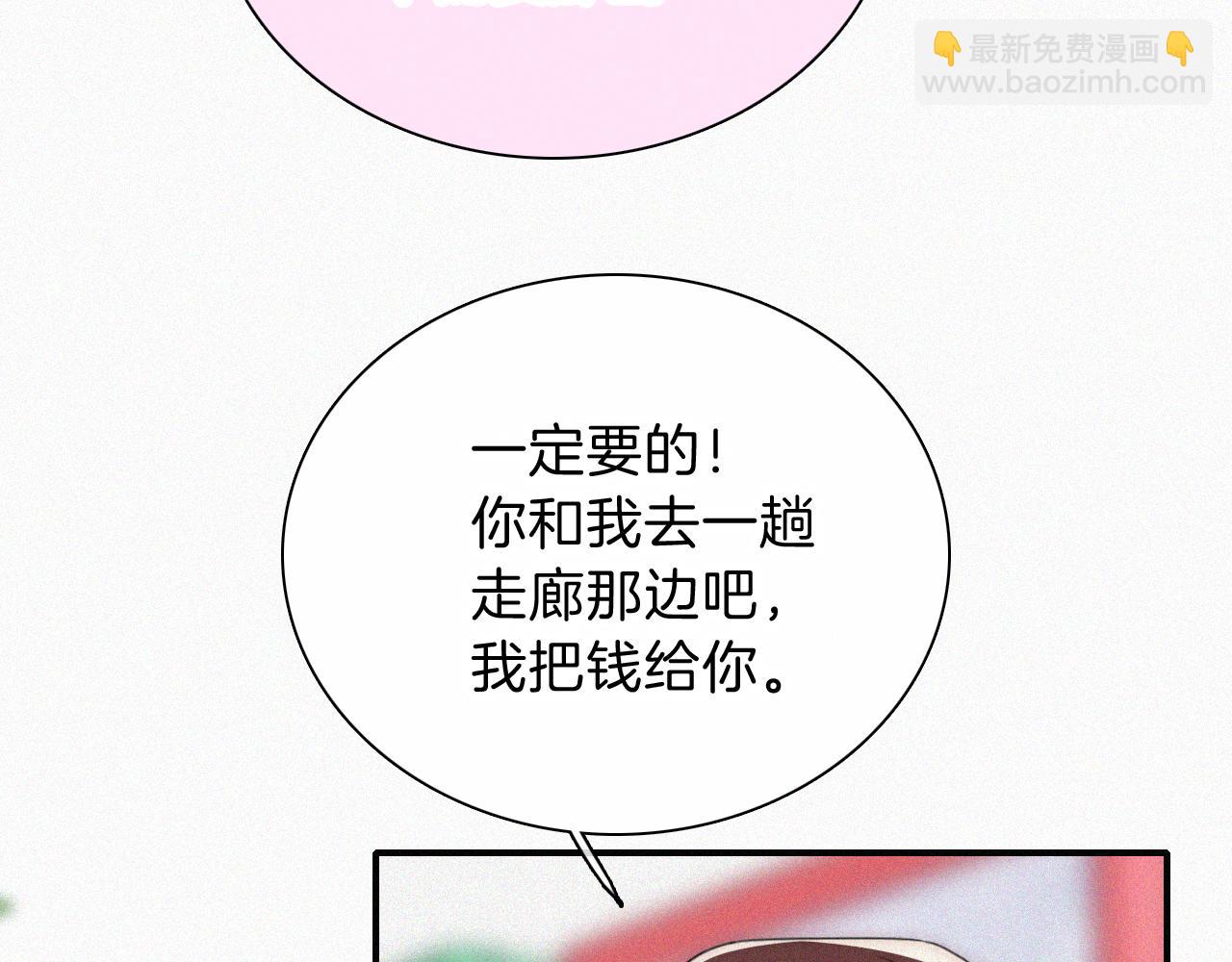 第46话 我怕你疼(1/3)-第49话