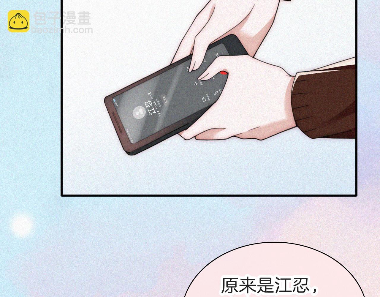 第46话 我怕你疼(1/3)-第49话
