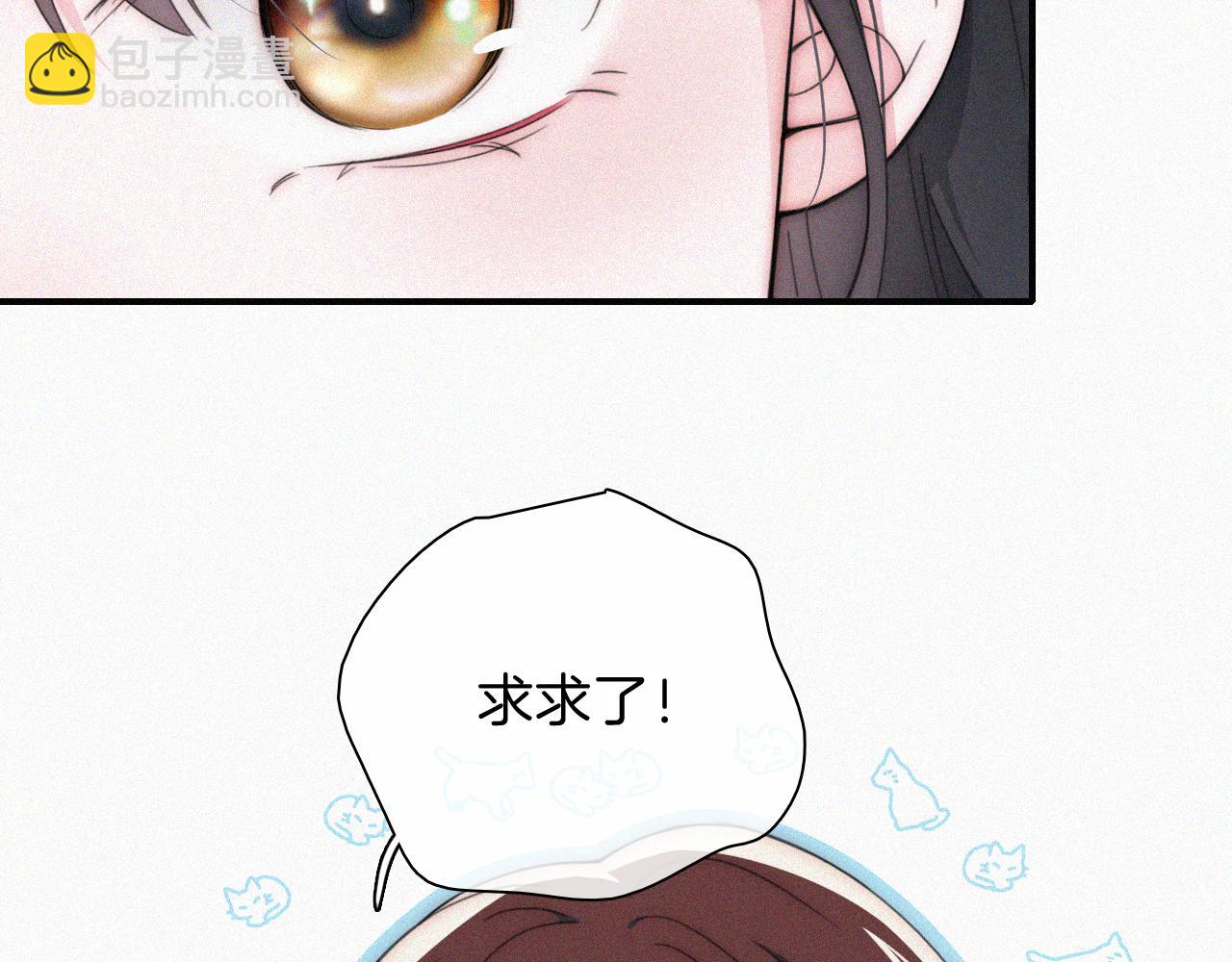 第46话 我怕你疼(1/3)-第49话