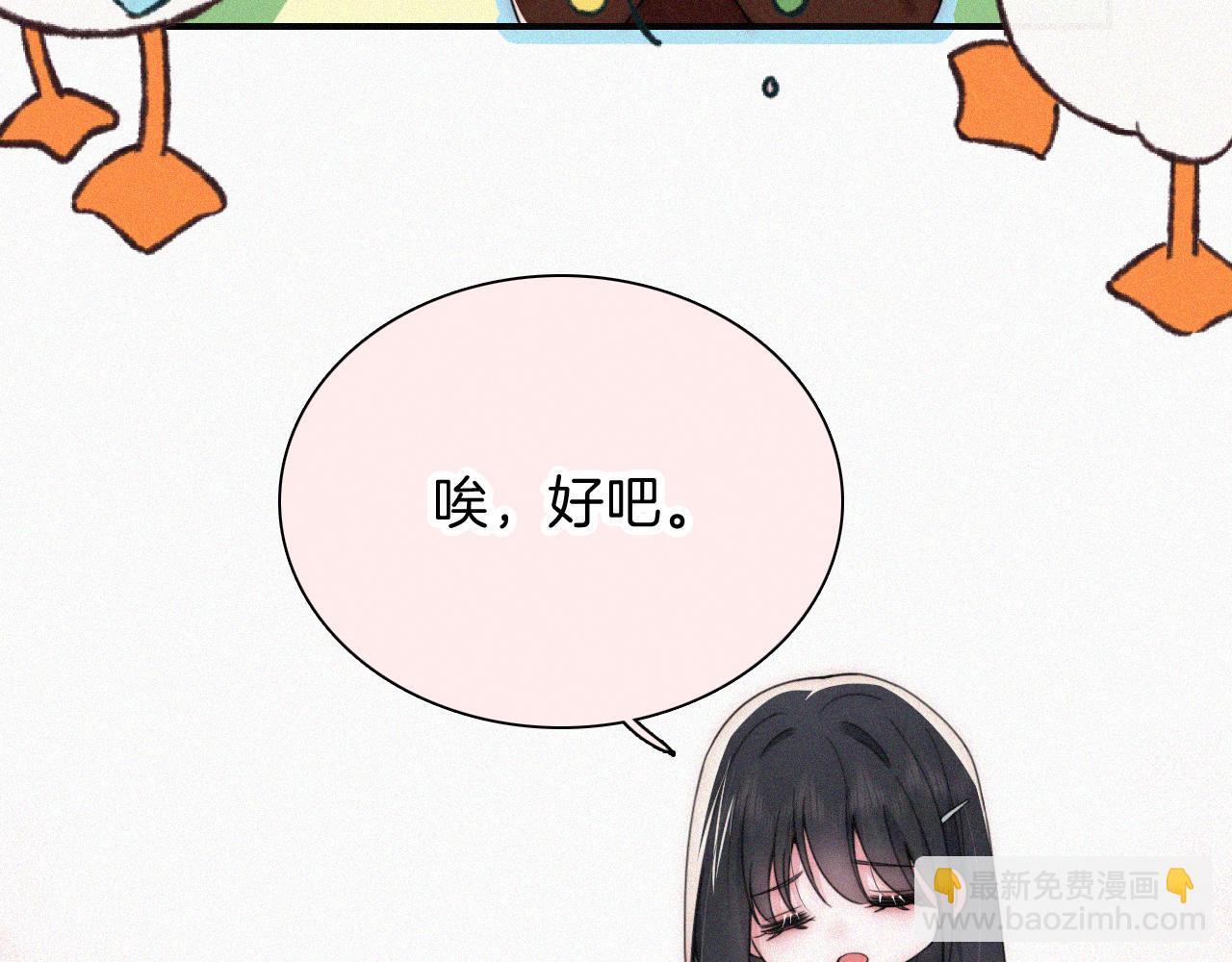 第46话 我怕你疼(1/3)-第49话