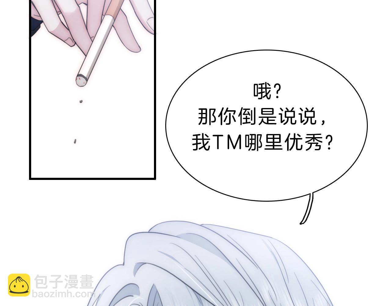 第3话 相遇(1/3)-第5话