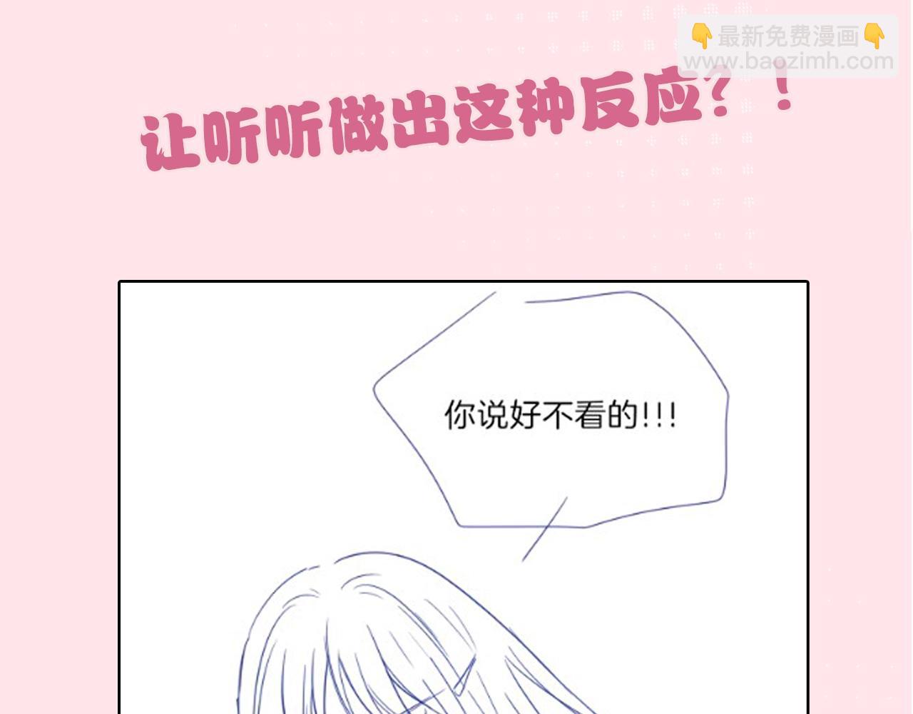 第3期 路透来啦！-第53话