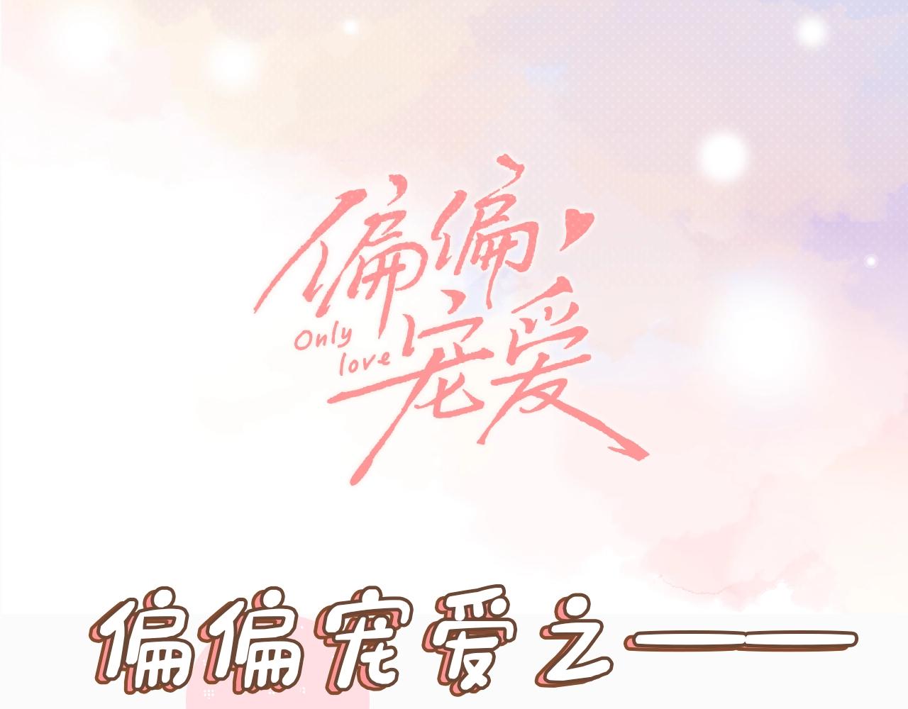 第6期 分享一波可爱-第57话