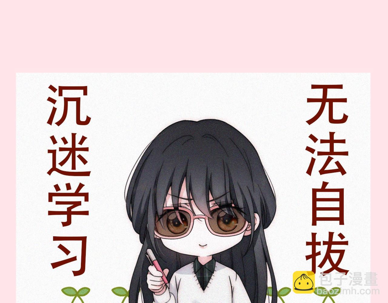第6期 分享一波可爱-第57话