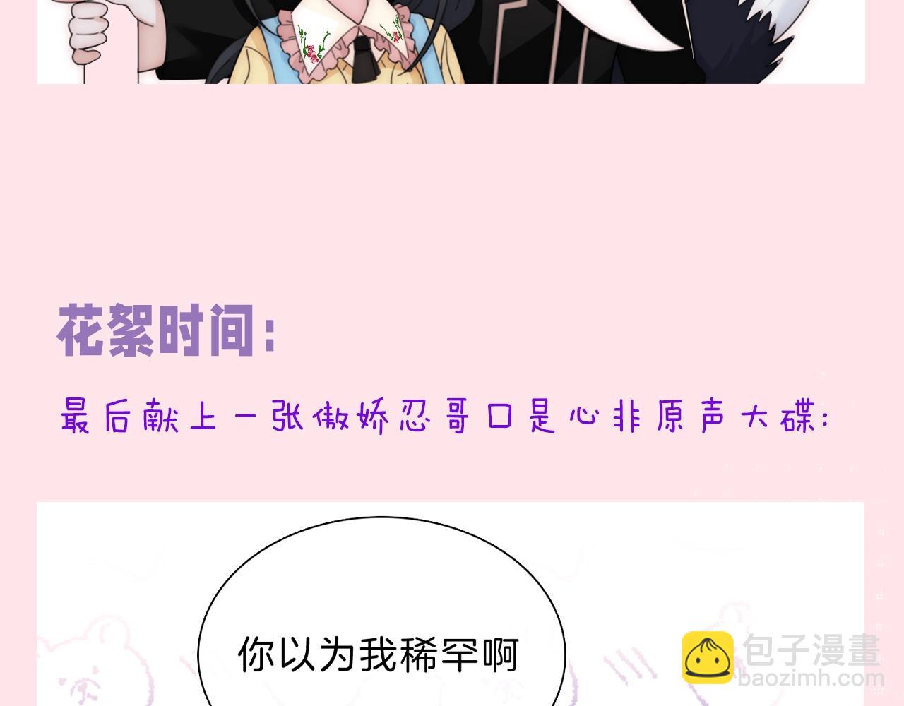 第6期 分享一波可爱-第57话