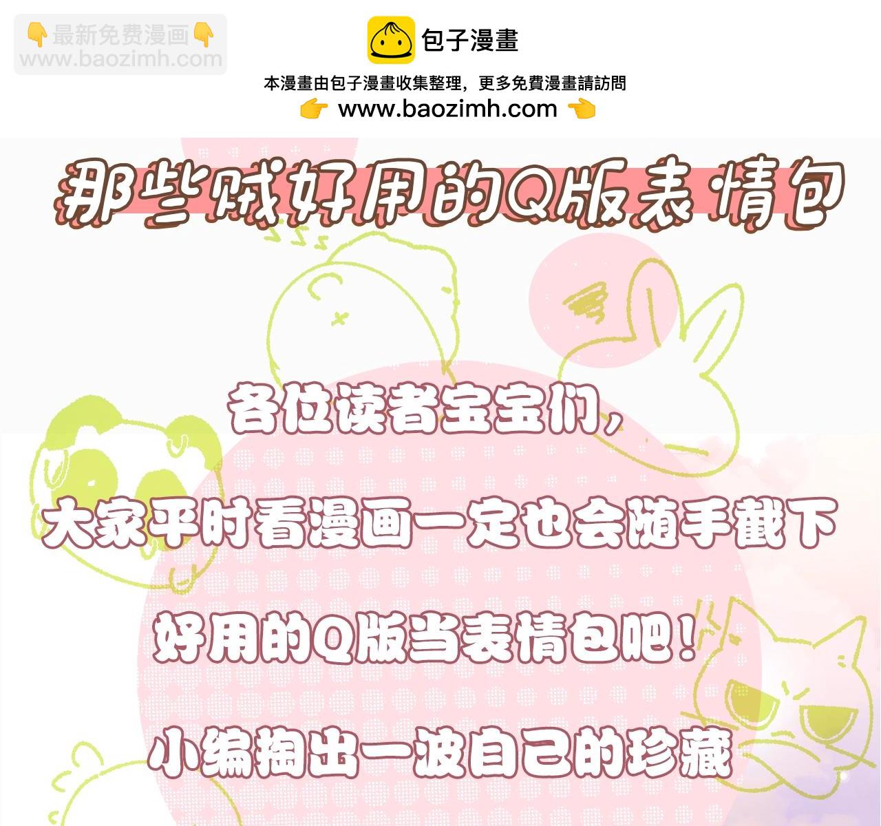 第6期 分享一波可爱-第57话