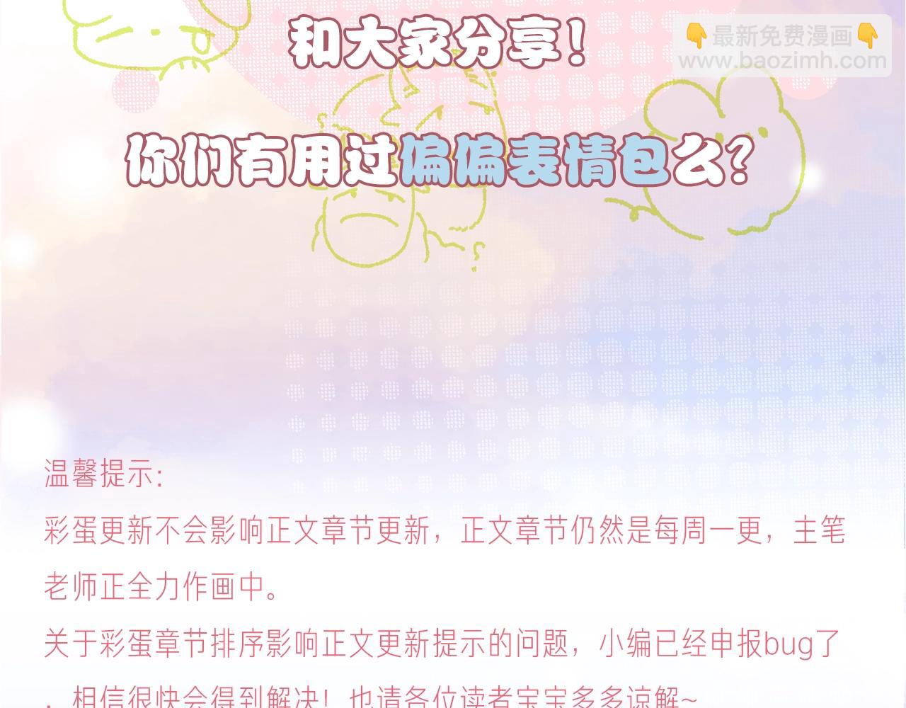 第6期 分享一波可爱-第57话