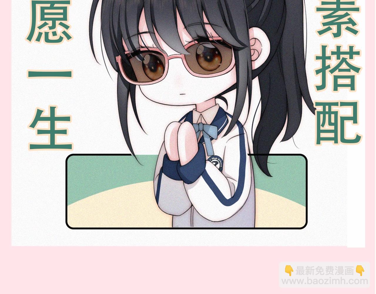第6期 分享一波可爱-第57话