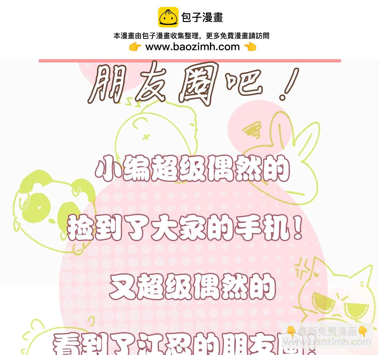 第9期 江忍朋友圈-第61话
