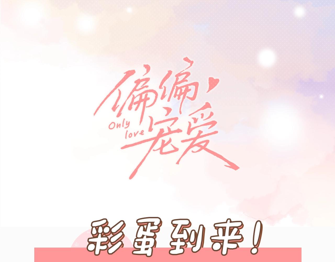 第11期 捡到手机了！-第63话