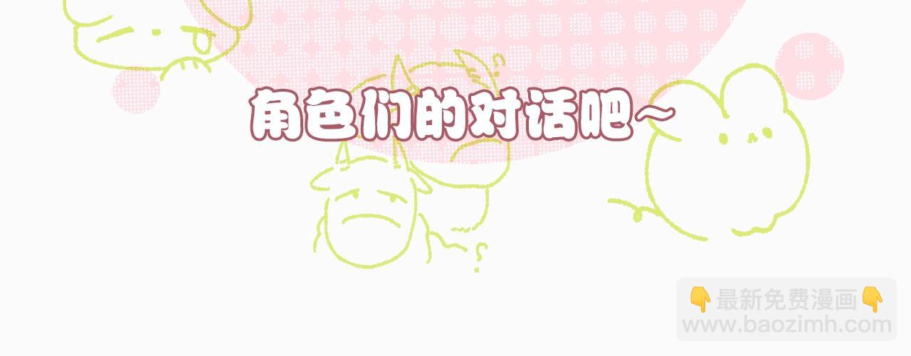 第11期 捡到手机了！-第63话