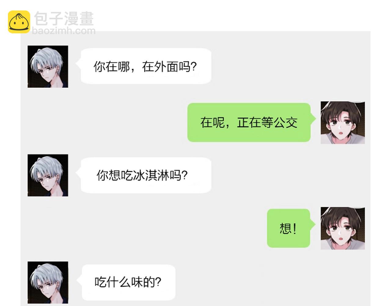 第11期 捡到手机了！-第63话
