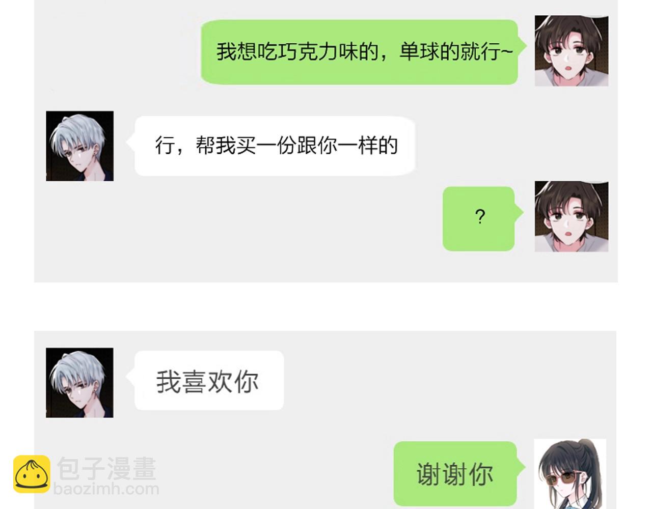 第11期 捡到手机了！-第63话