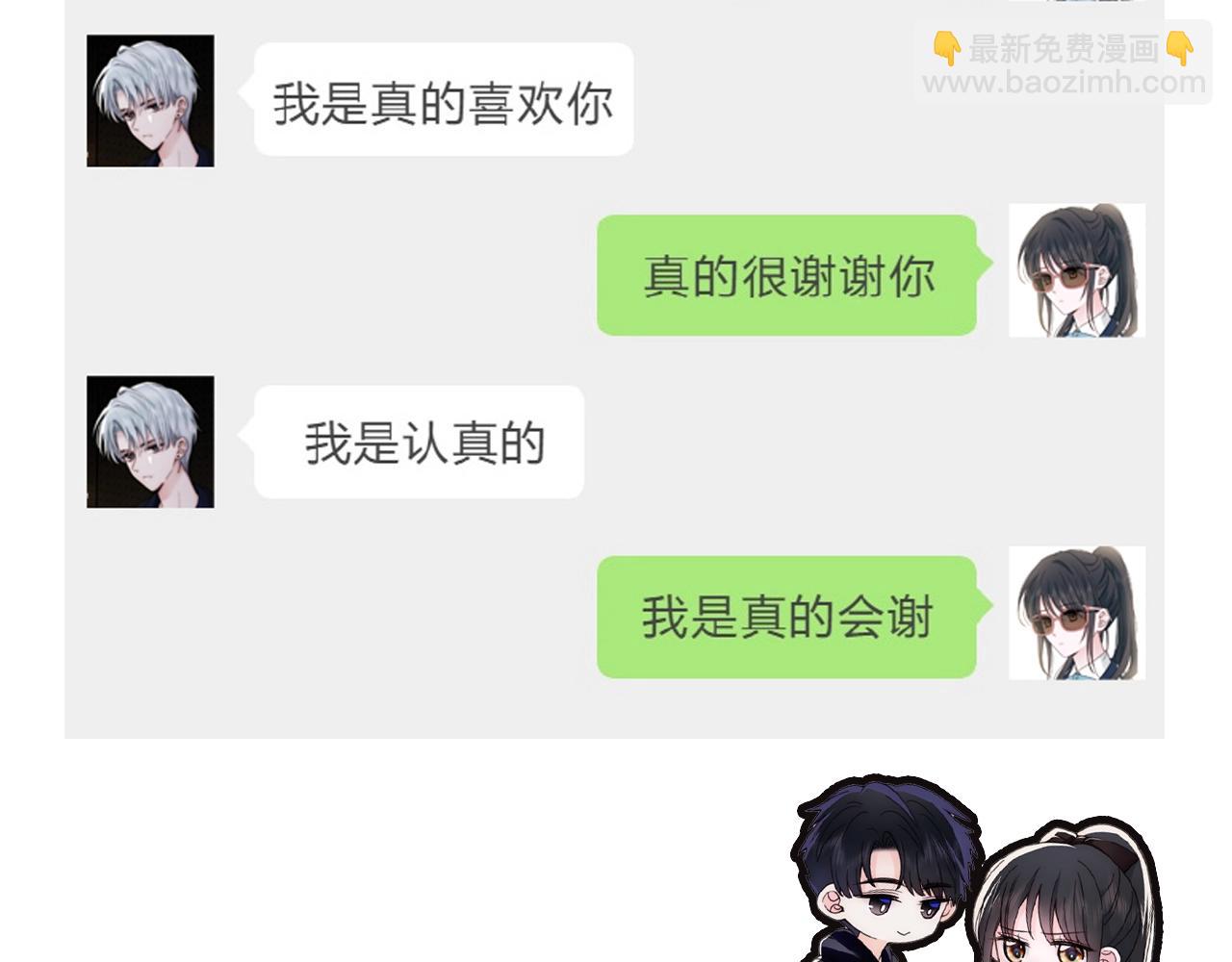 第11期 捡到手机了！-第63话