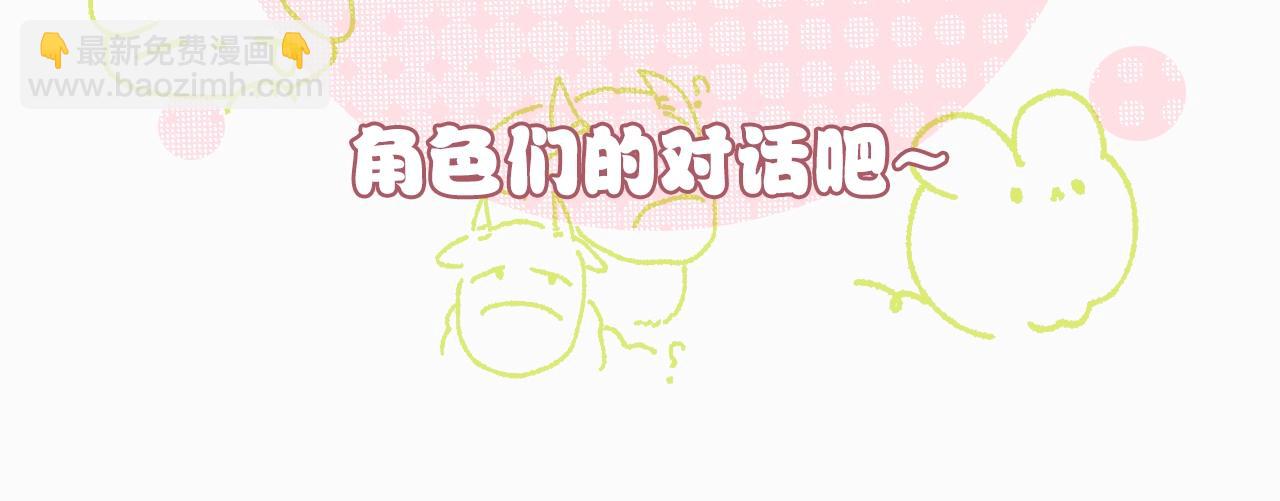 第13期 捡到手机了！（第二期）-第65话