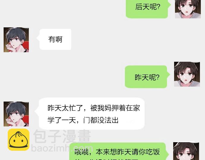 第13期 捡到手机了！（第二期）-第65话