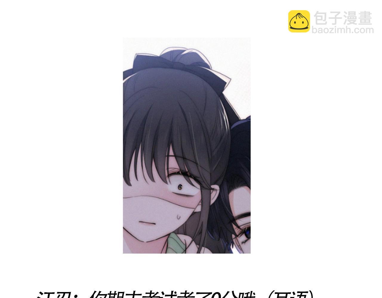 第16期 孟听不常见表情大放送-第69话