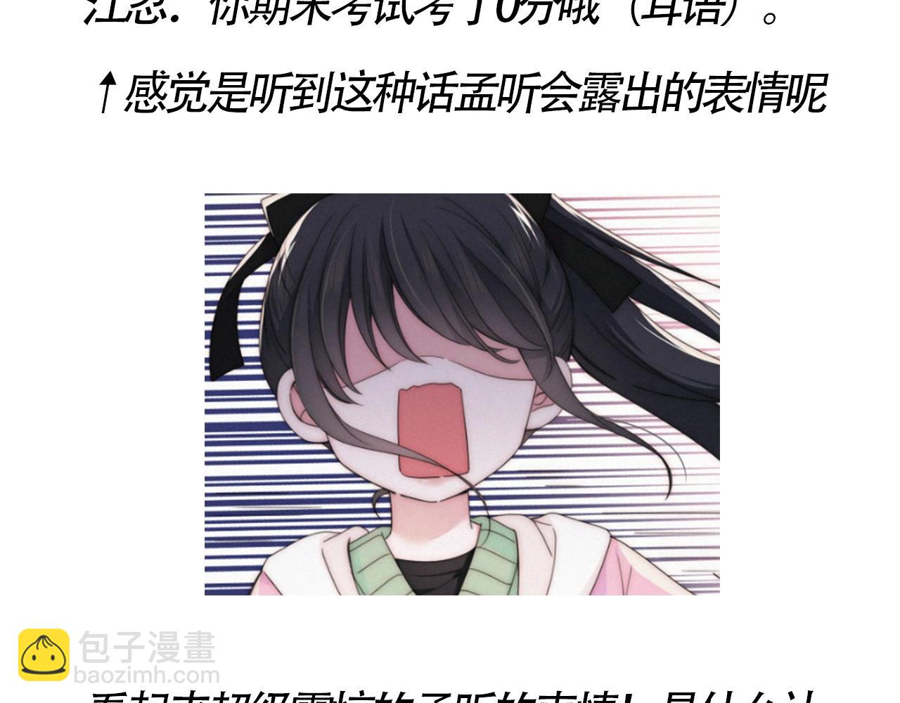 第16期 孟听不常见表情大放送-第69话