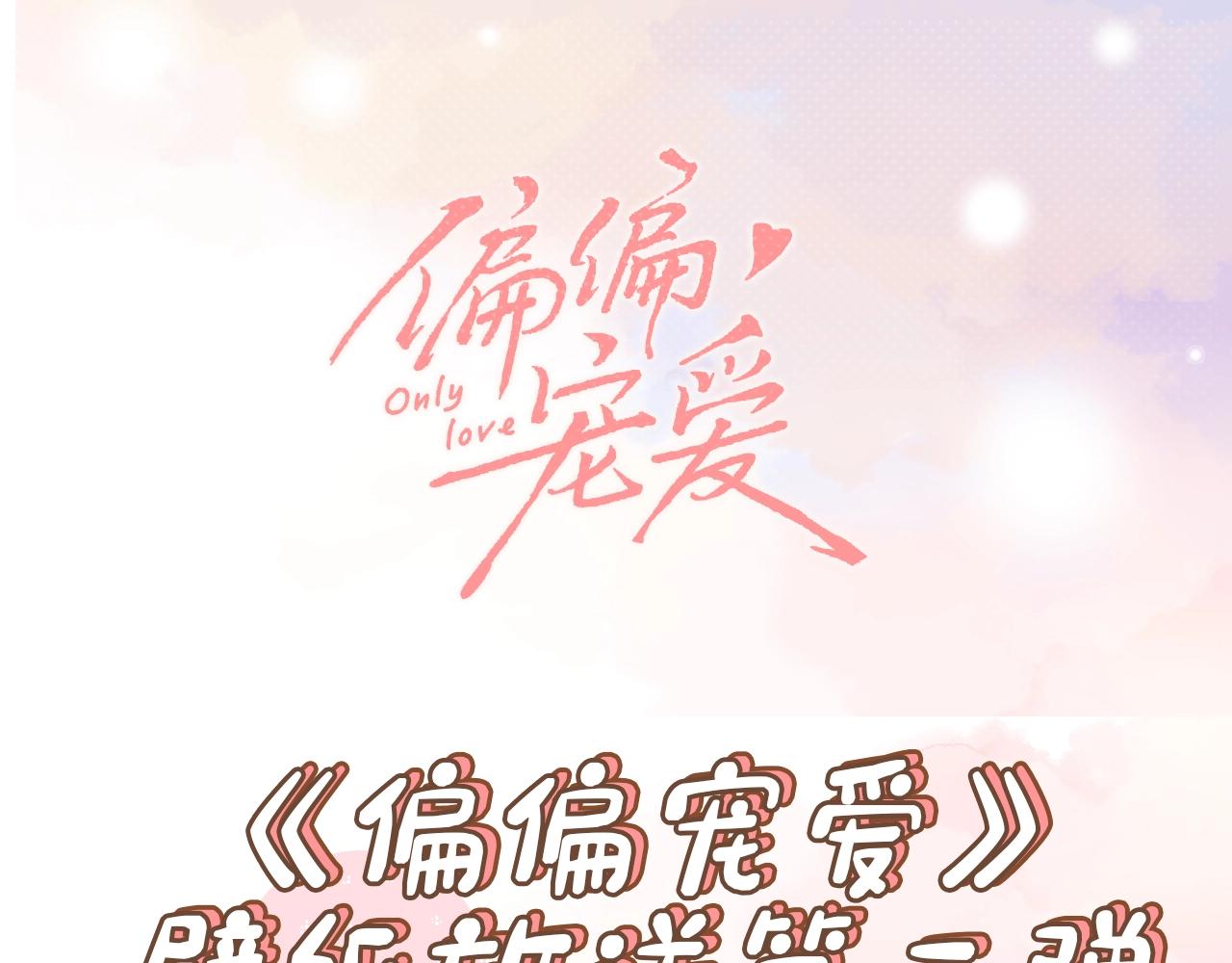 第15期   壁纸第2弹！-第67话