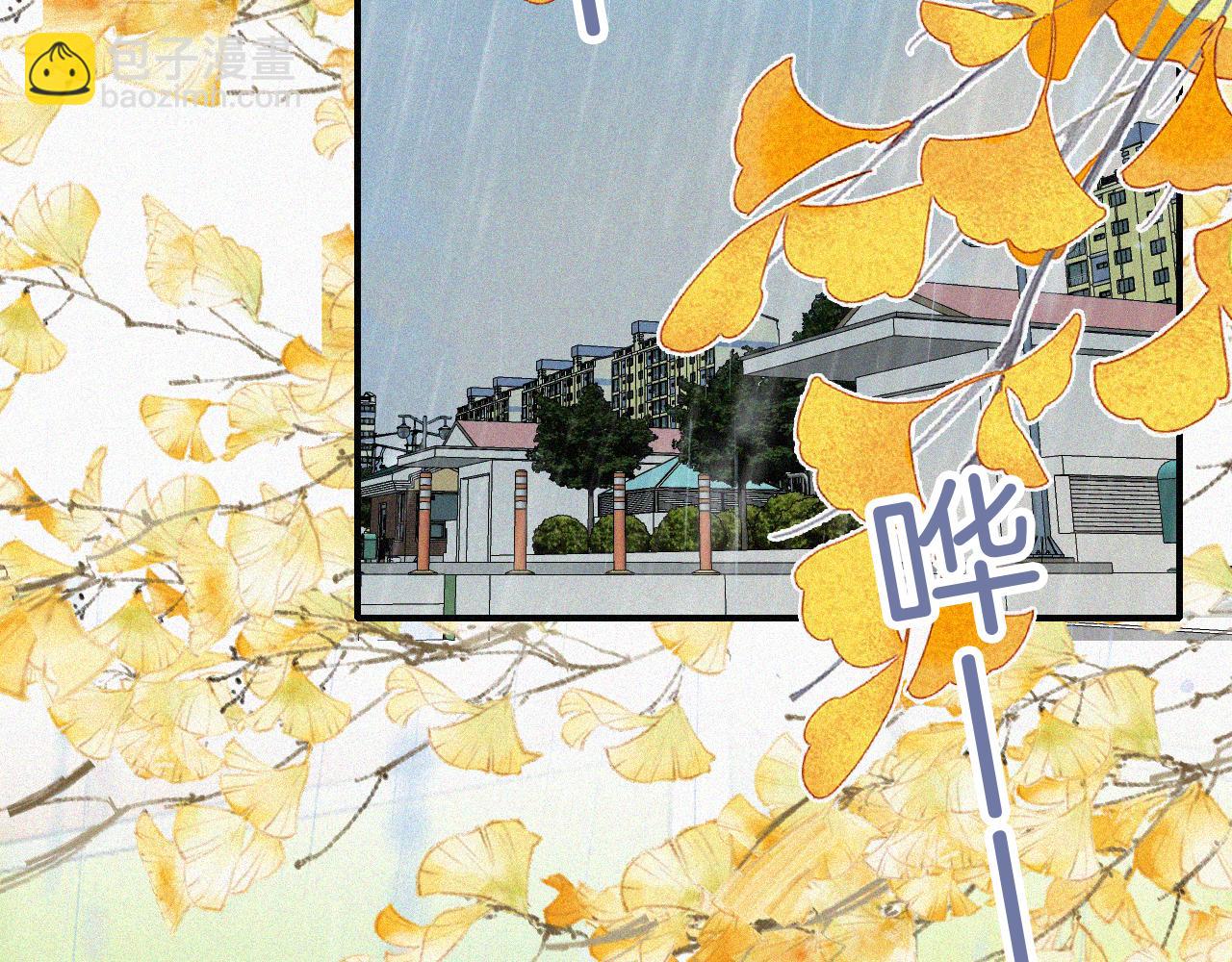 第53话 雨中初吻(1/3)-第71话