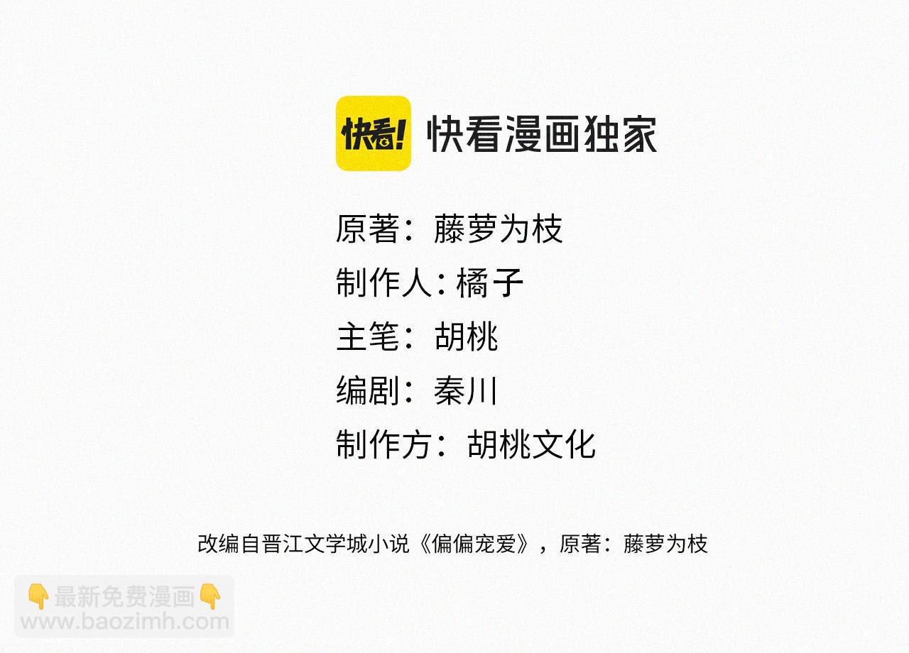 第53话 雨中初吻(1/3)-第71话