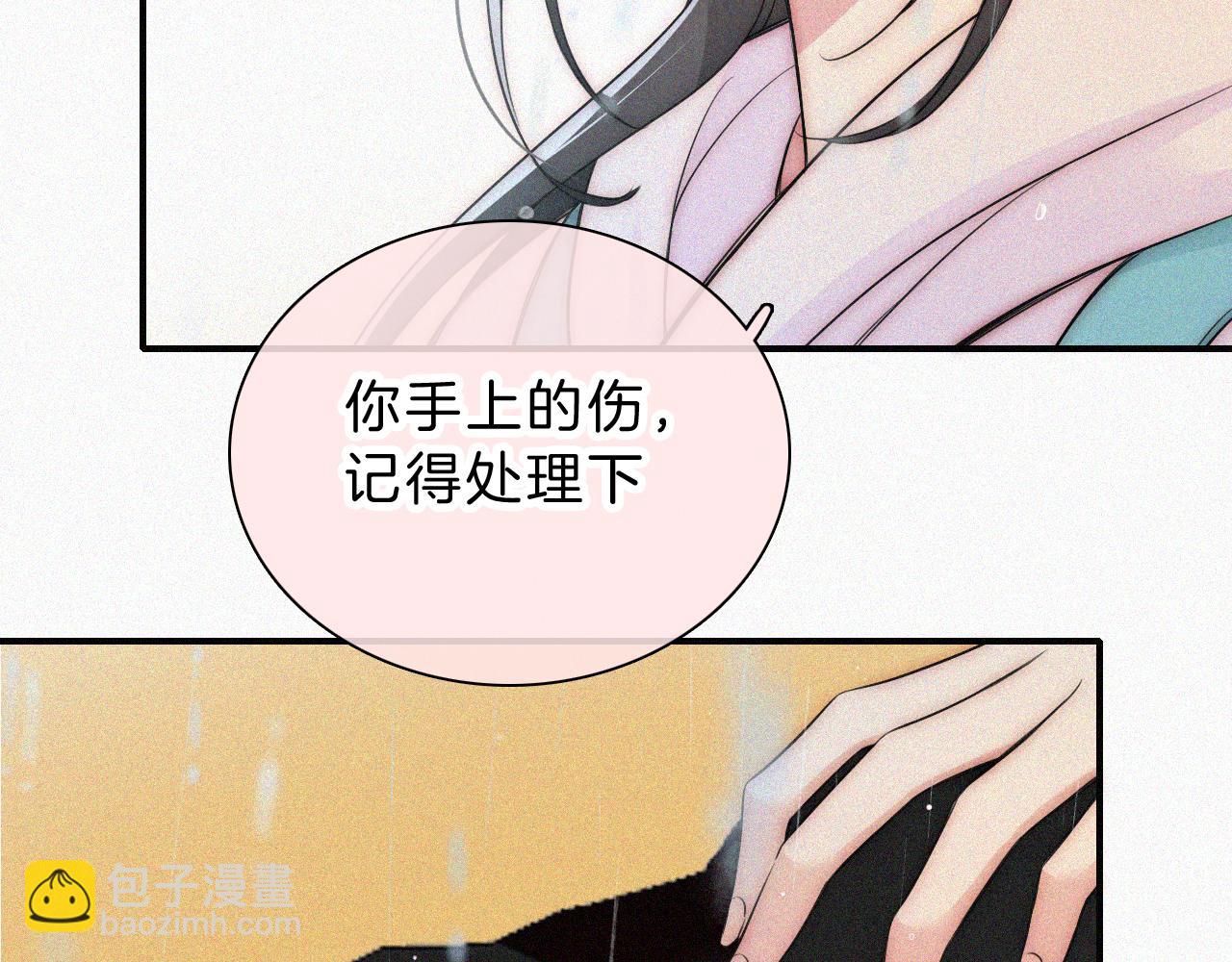 第53话 雨中初吻(1/3)-第71话