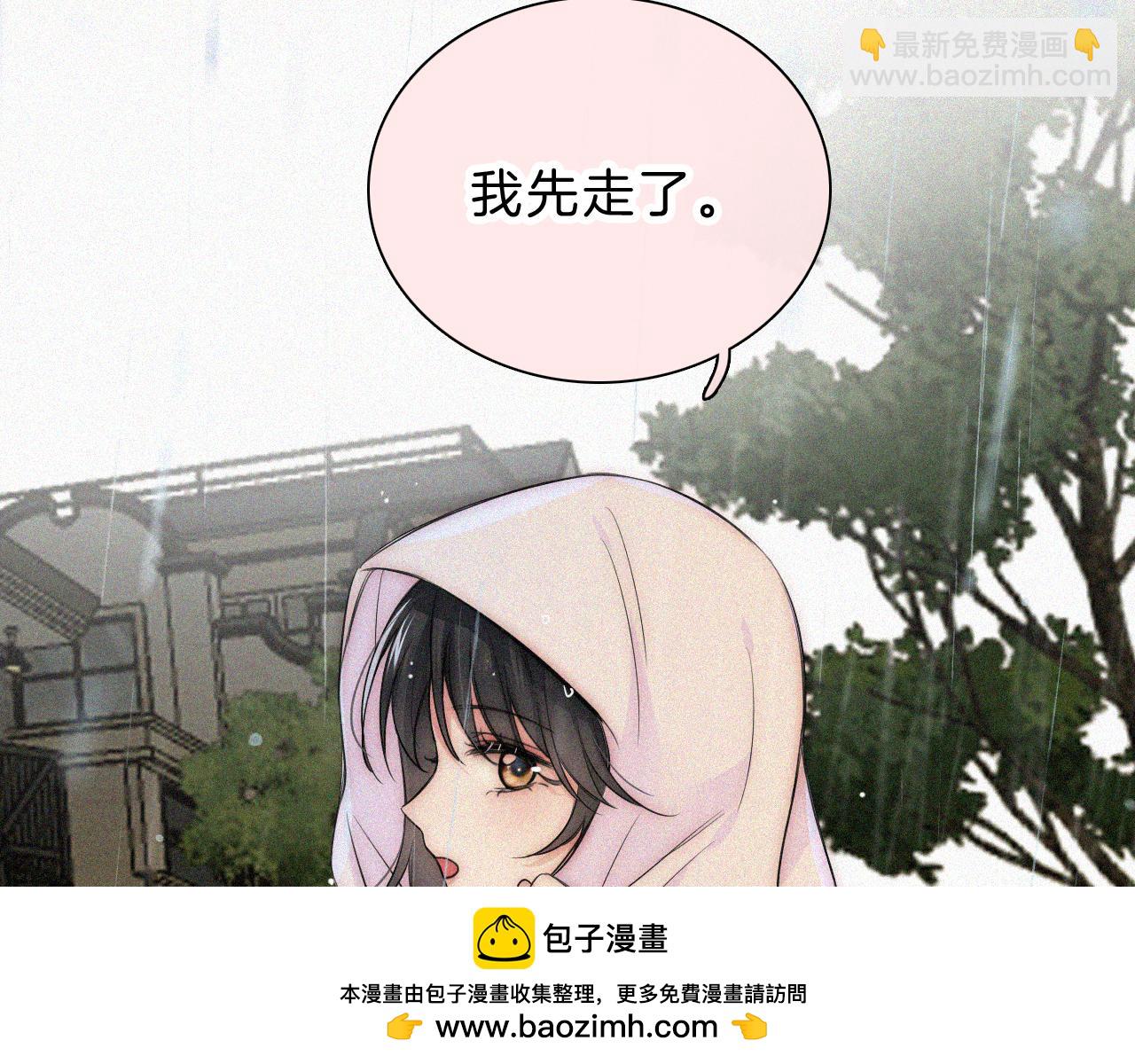 第53话 雨中初吻(1/3)-第71话