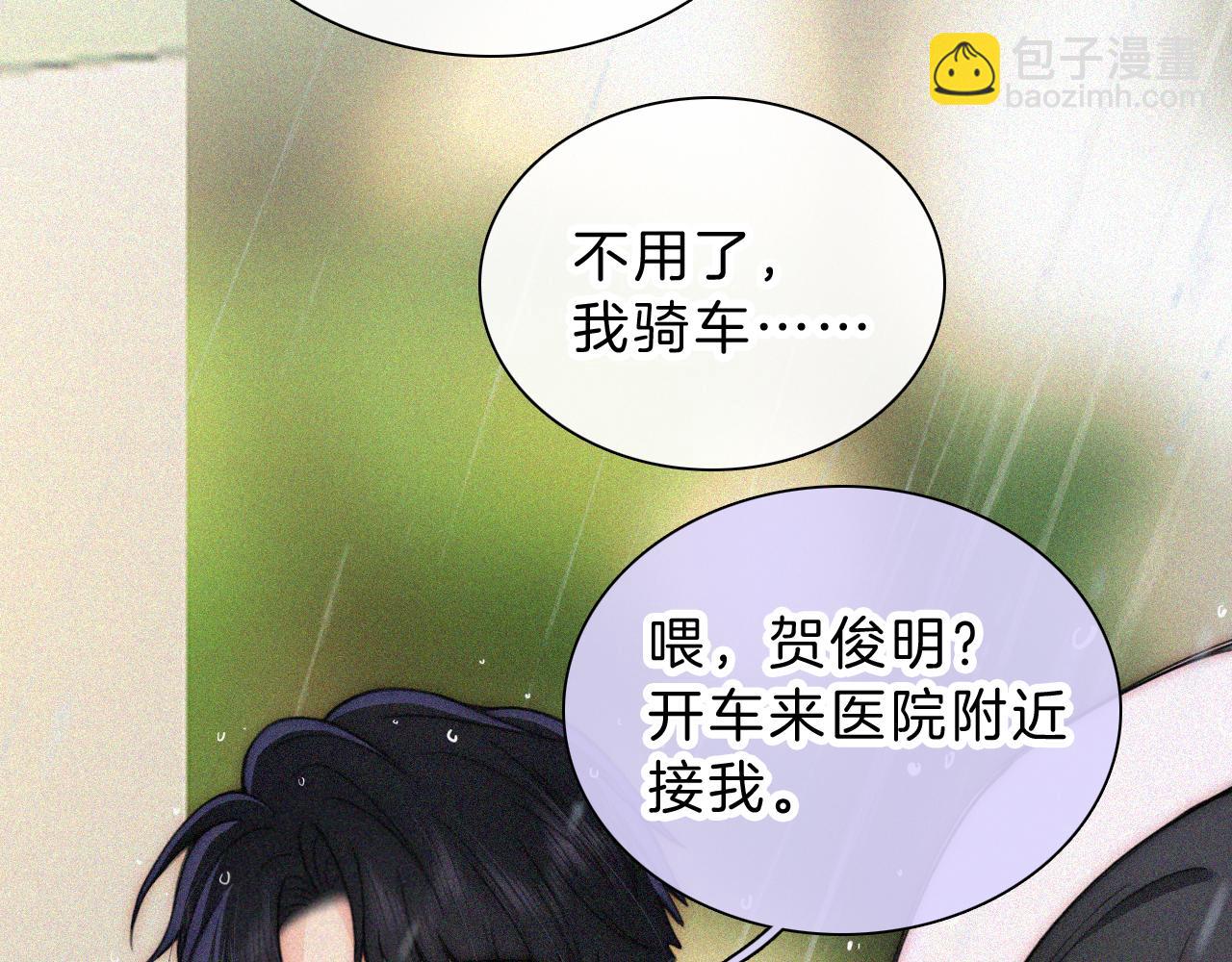 第54话 别怕(1/3)-第75话