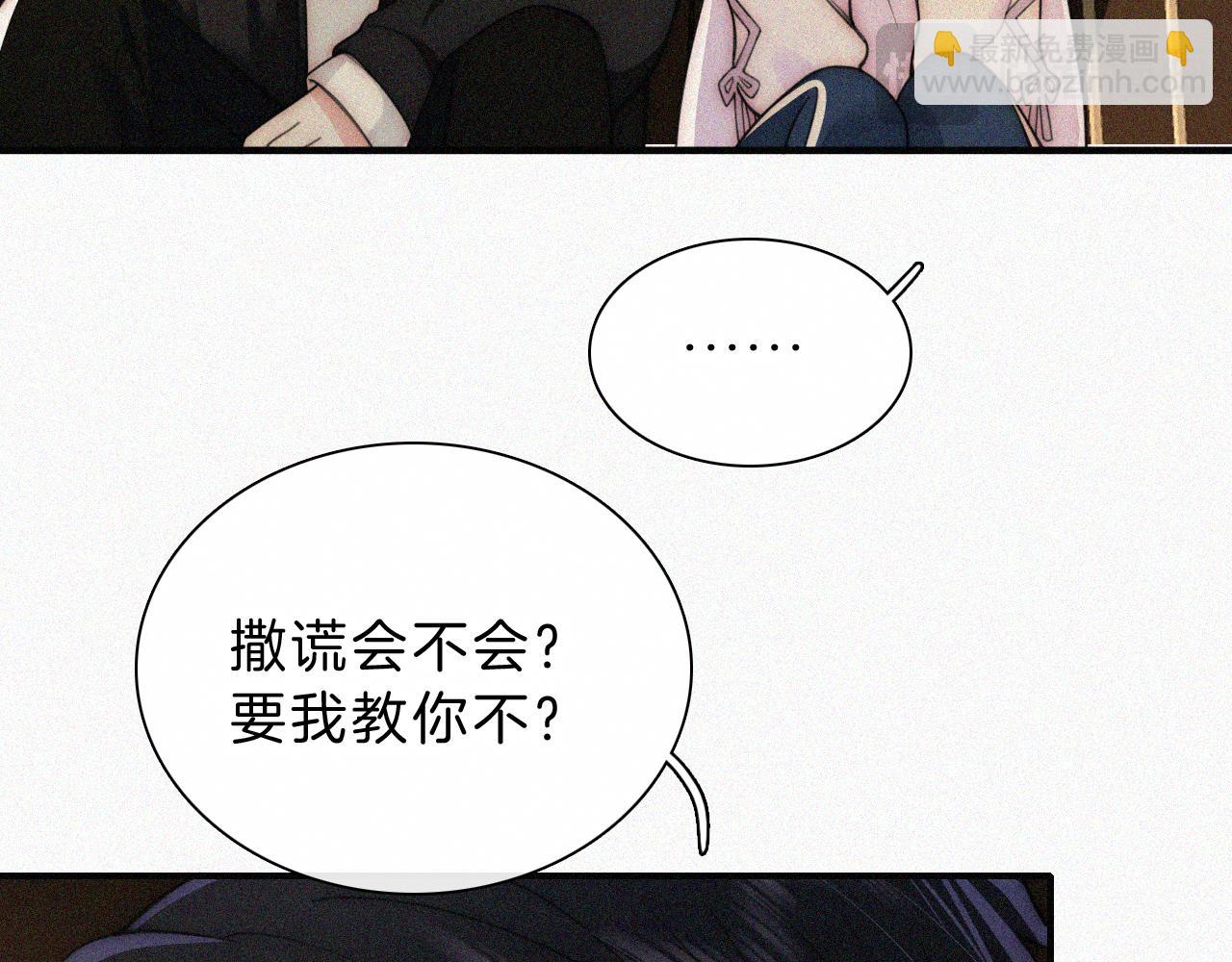第54话 别怕(1/3)-第75话