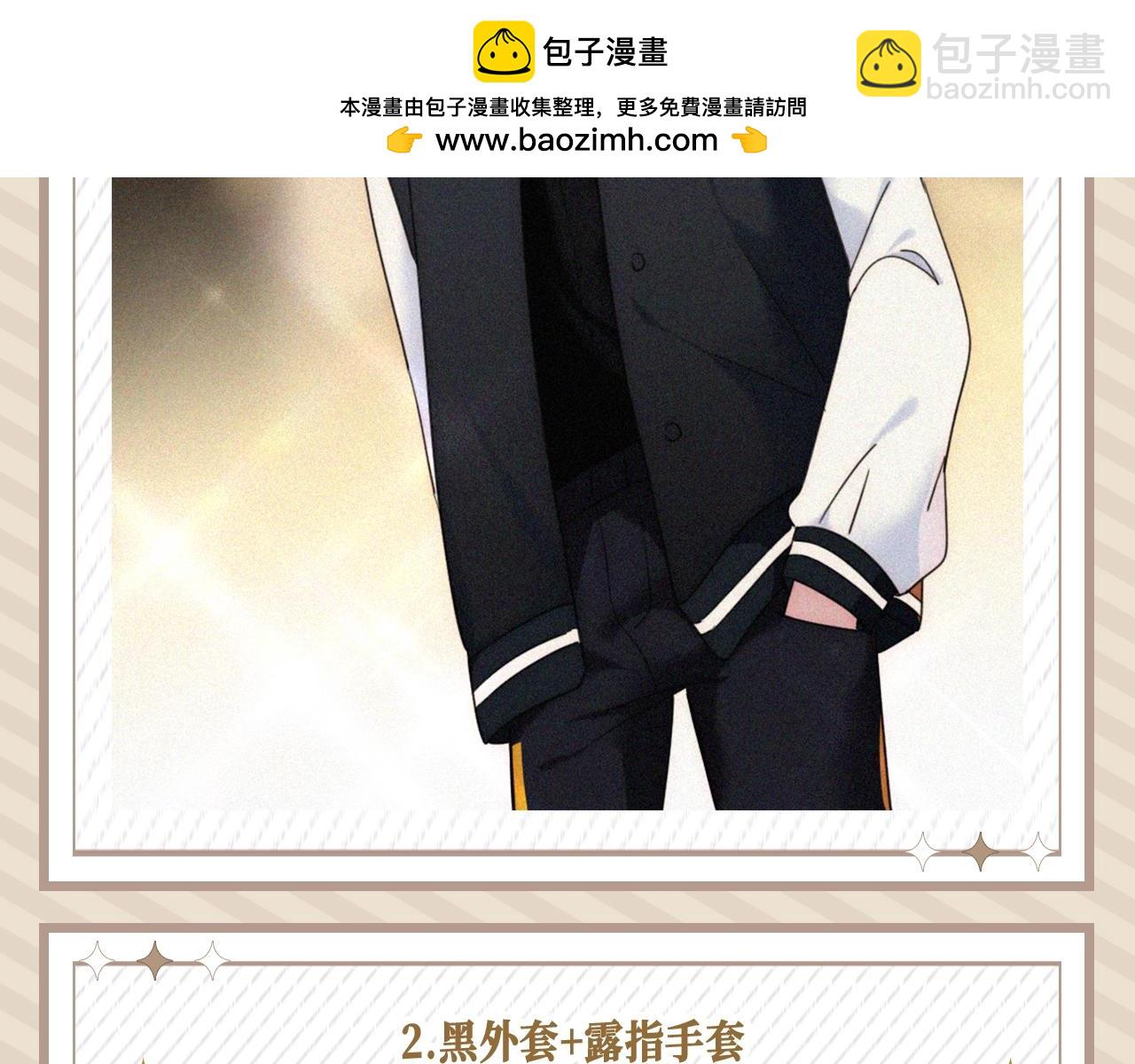 第21期 来看看江忍平时都穿什么吧~-第77话