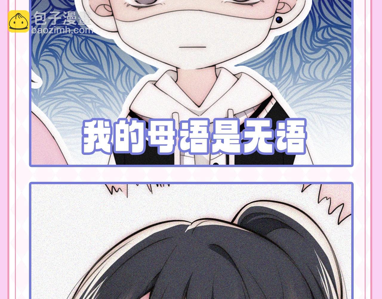 第22期 表情包更新！-第79话
