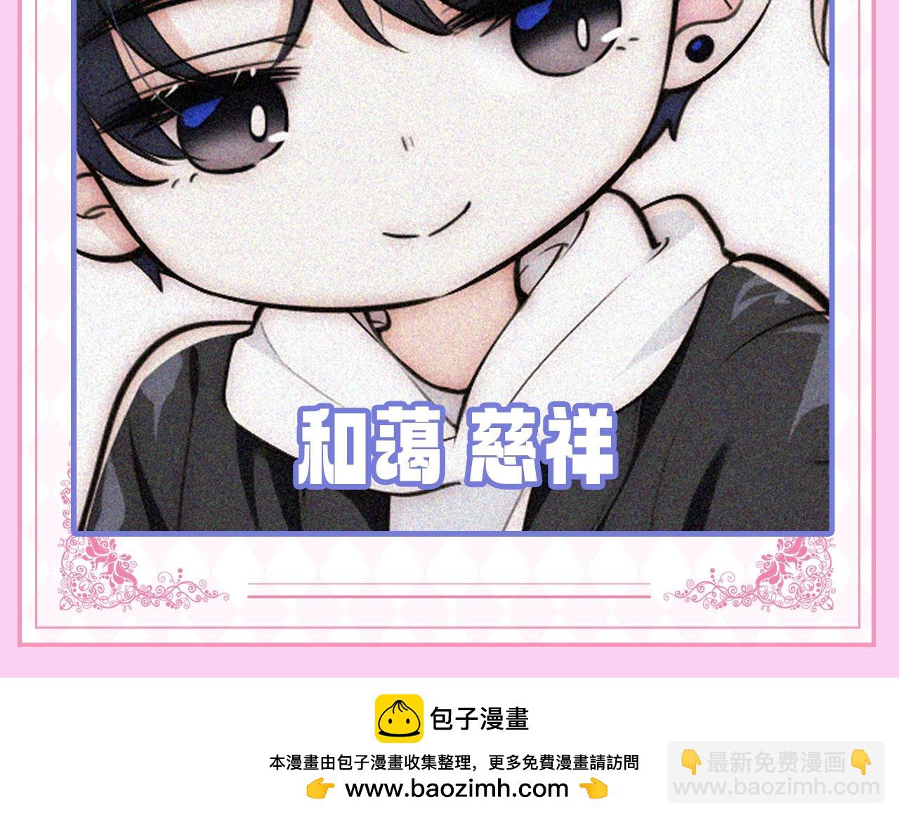 第22期 表情包更新！-第79话