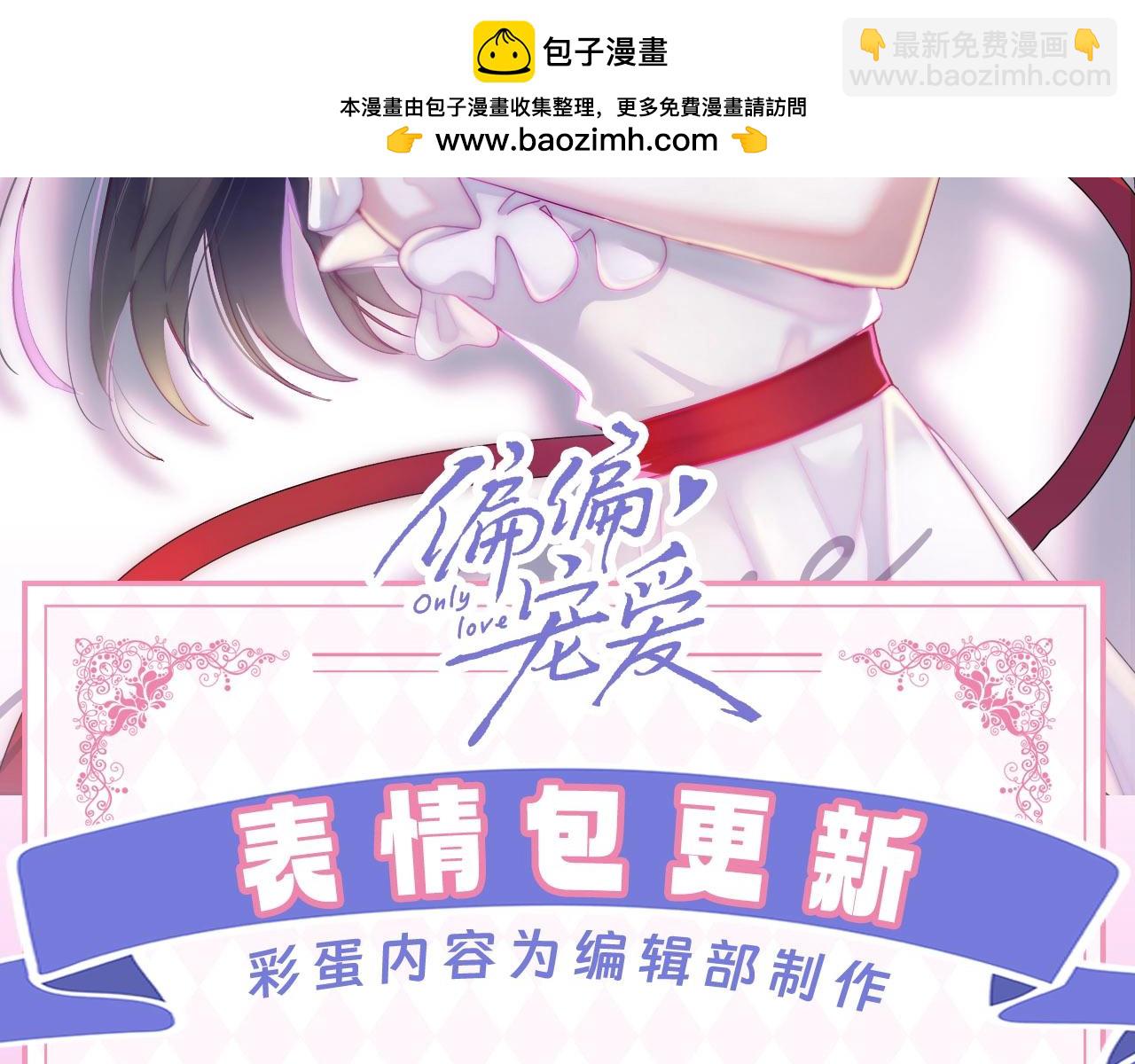 第22期 表情包更新！-第79话