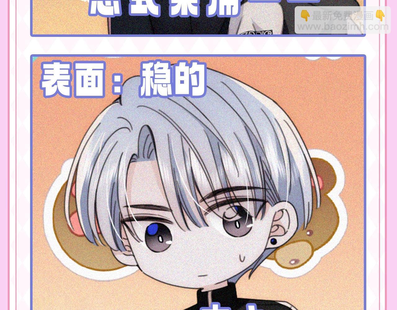 第22期 表情包更新！-第79话