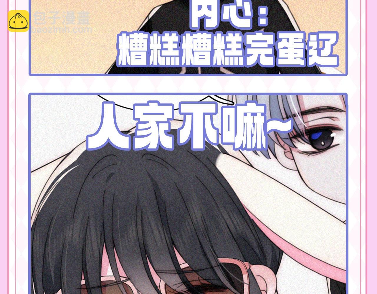 第22期 表情包更新！-第79话