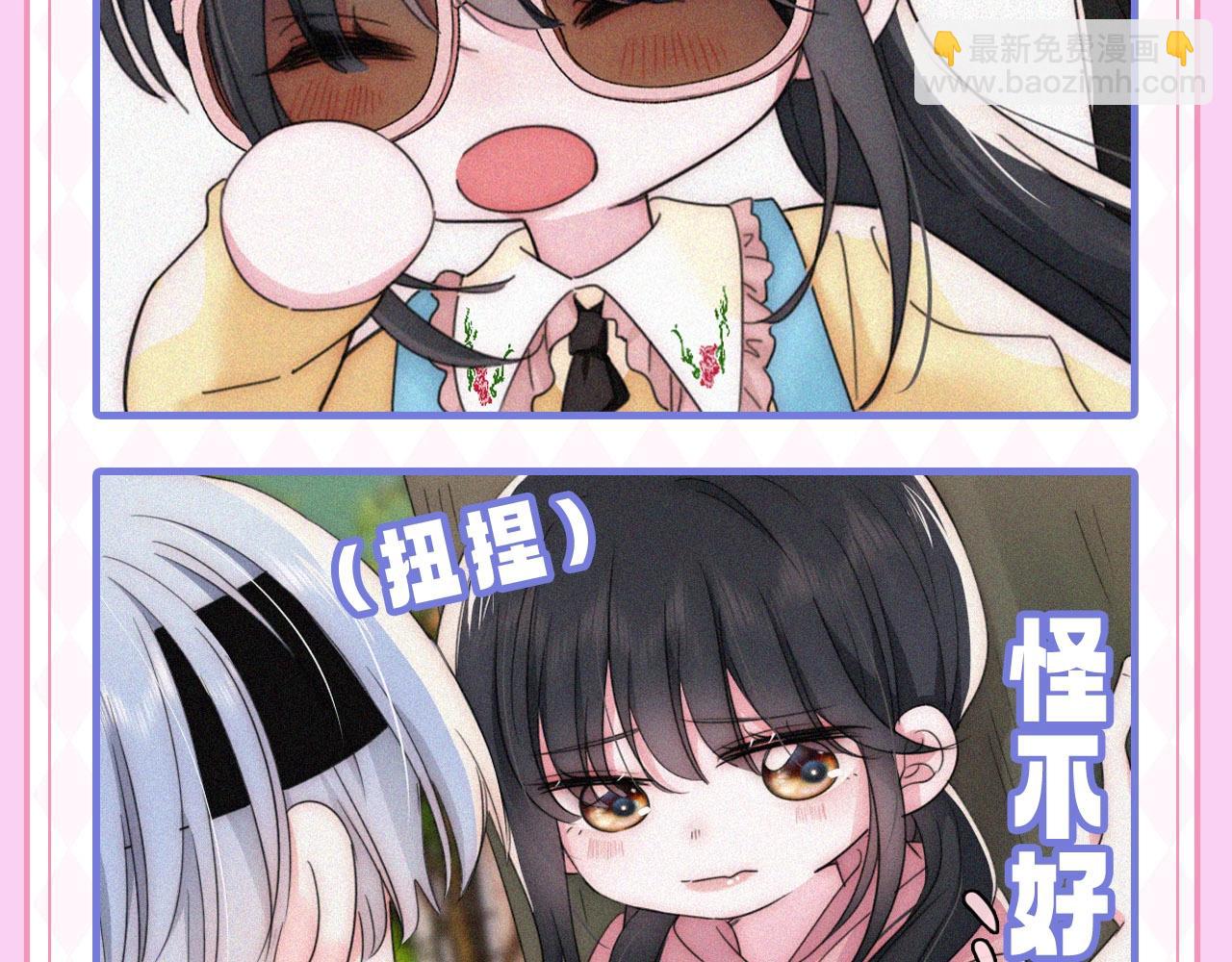 第22期 表情包更新！-第79话