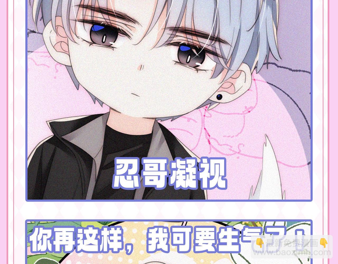 第22期 表情包更新！-第79话