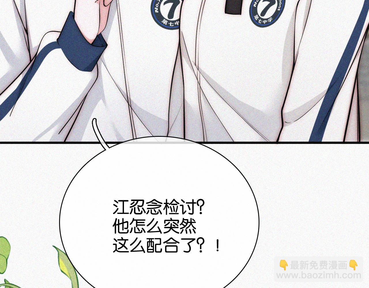 第56话 我喜欢你(1/3)-第81话