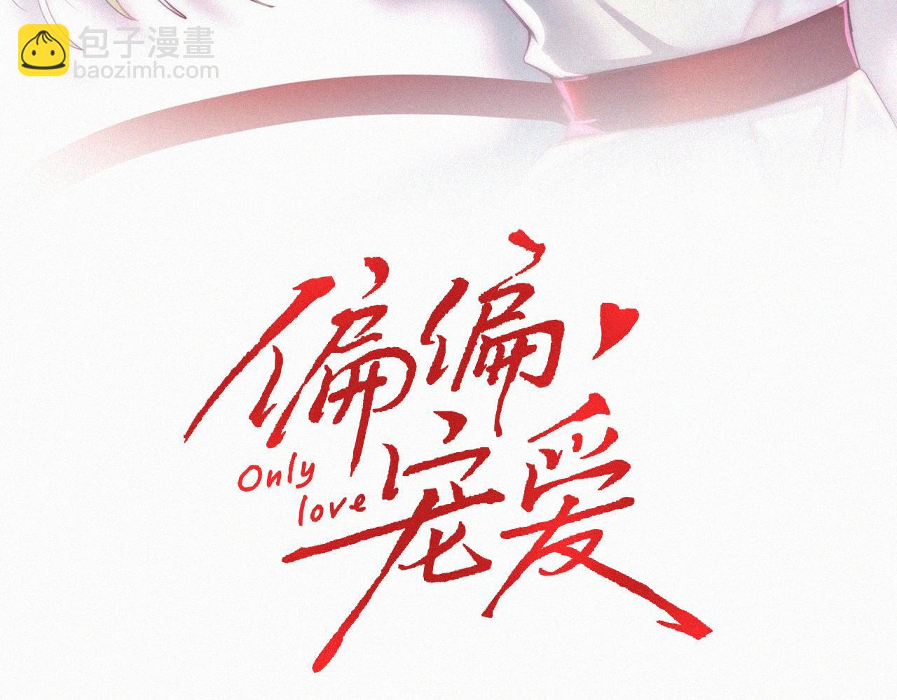第56话 我喜欢你(1/3)-第81话