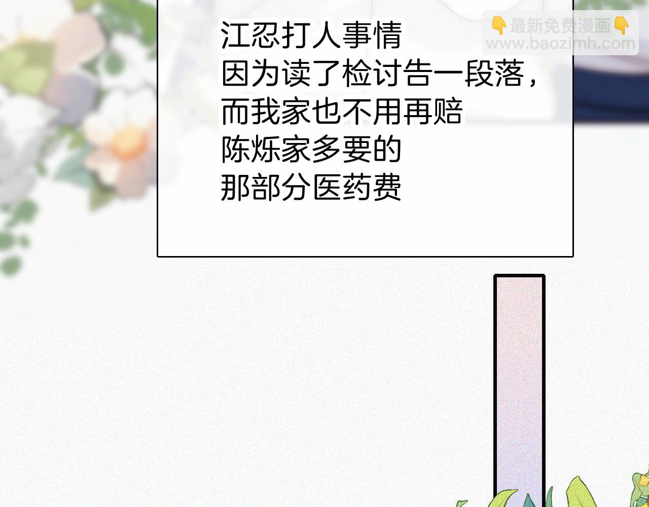 第56话 我喜欢你(1/3)-第81话