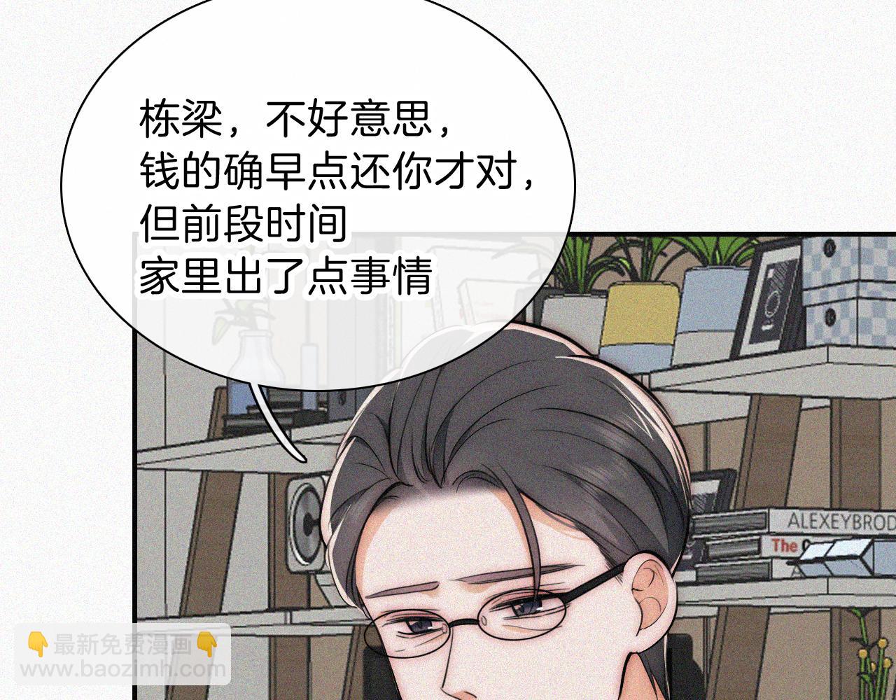 第56话 我喜欢你(1/3)-第81话
