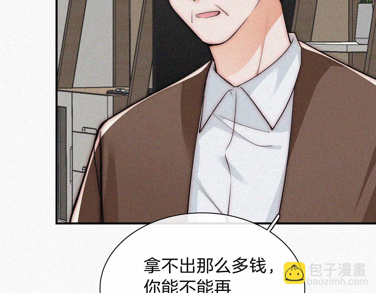 第56话 我喜欢你(1/3)-第81话