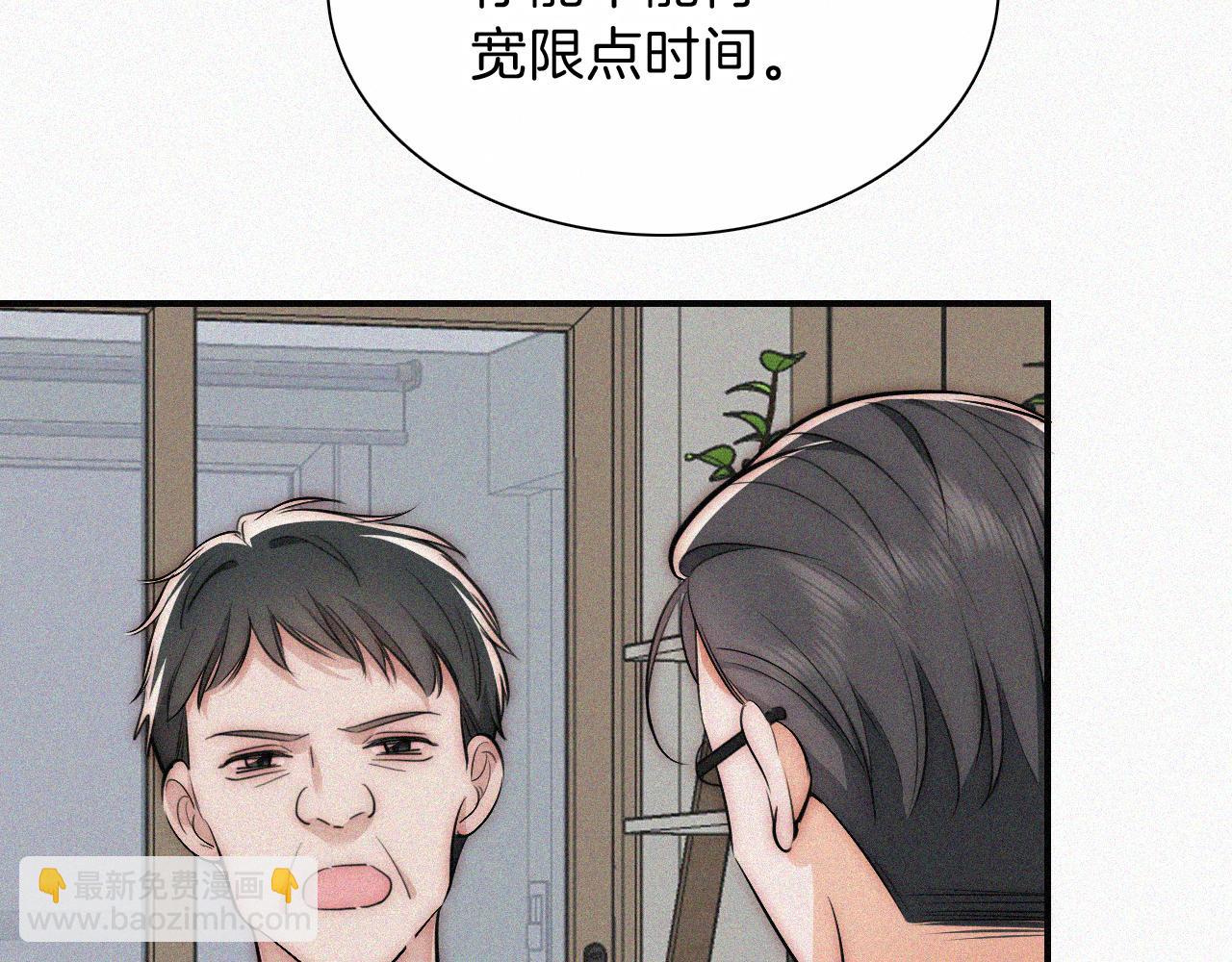 第56话 我喜欢你(1/3)-第81话