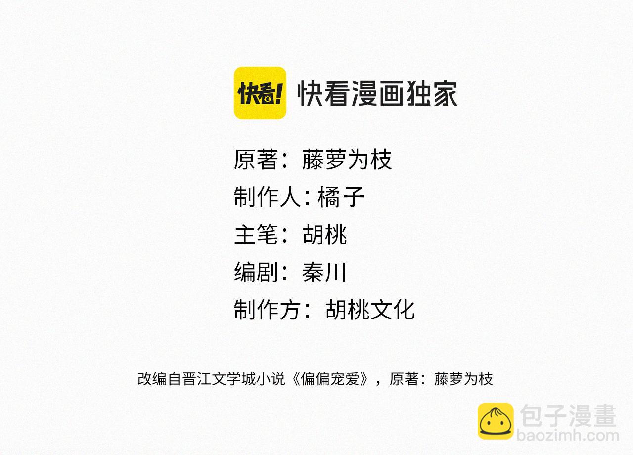第56话 我喜欢你(1/3)-第81话